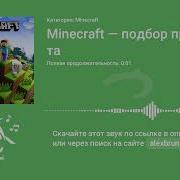 Звук Подбирания Предмета