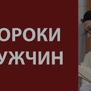 Хадисы О Сплетнях