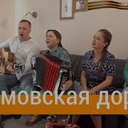 Пташица Сормовская Большая Дорога