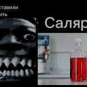 Мистер Исключительный Все Фазы