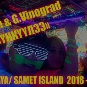 Kitjah G Vinograd Ункуулээ