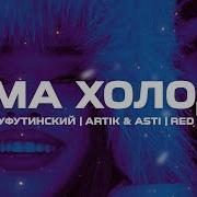 Шуфутинский Remix