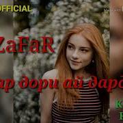 Мс Zafar Хабар Дори