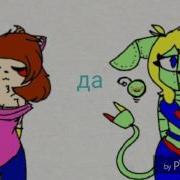Да Да Провада Original Meme Collab