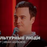 Stand Up Сборник