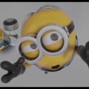 Psy Миньоны