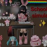 School Girls Simulator