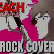 Bleach Namber One Rock