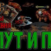 Плут