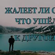 Как Ему Без Меня Жалеет Что Ушёл Онлайн Гадание На Отношения Общий Расклад Таро