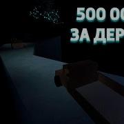 Самое Дорогое Дерево Lumber Tycoon 2 Лесоруб И Фантом Дерево Roblox