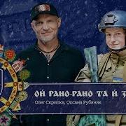 Ой Рано Колядка