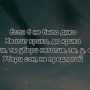 Мир На Двоих Минус