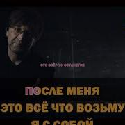 Это Всё Минус