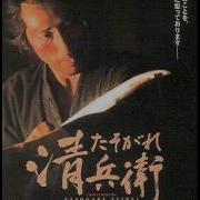 Twilight Samurai