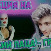 Mr Ray Trade Тает Лед