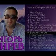 Все О Любви Альбом