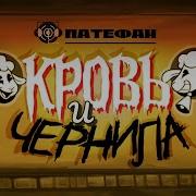 Патефан
