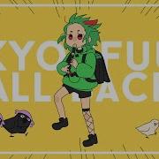 Vocaloid Kyoufuu All Back Русский Кавер Higanbanban