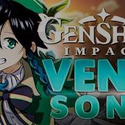 Venti Song Jackie O