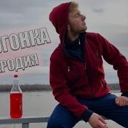 Переделанная Песня Любимка