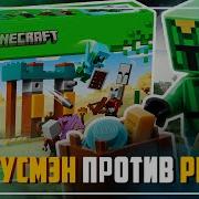 Lego Minecraft