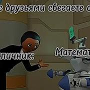 Супер4