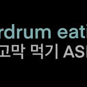 귀먹기