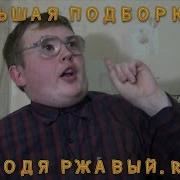 Red21 Сборник