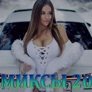 Best Russian Mix