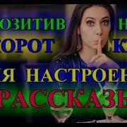 Аужиокниги Короткие Рассказы Юмор