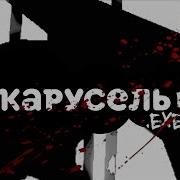 Телеканал Карусель Был Вновь