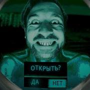 Нет Нет Я Не Человек