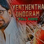 Yenthentha Dhooram