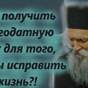 Поучения Святых Отцов