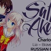 Sati Akura Charlotte