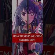 Ай Аниме