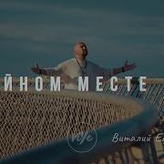 Ефремечкин
