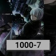 1000 7 Я Умер Прости 1 Час