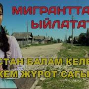 Апакем Журот Сагынып