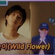 Rm 들꽃놀이 With 조유진 Official Mv Reaction