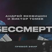 Томев Коринфянам
