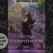 Читает Алла Човжик Слушать Аудиокниги