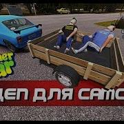 My Summer Car Прицеп Для Сатсумы