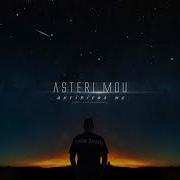 Asteri Mou Axtipitos Mc