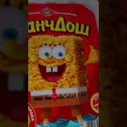 Смех Губка Боб