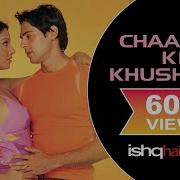 Chaahat Ki Khushboo