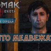Сезам Откройся Отрезок