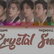 Bts Crystal Snow Rus Cover