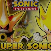 Sonic Speed Simulator Ost Super Sonic Vs Neo Metal Sonic Boss